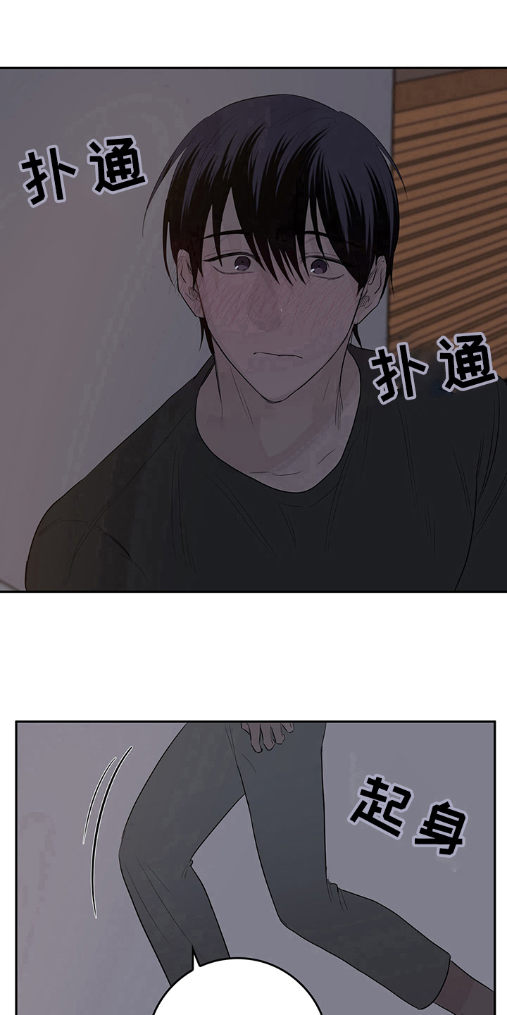 第4章：天降男友：睡不着10