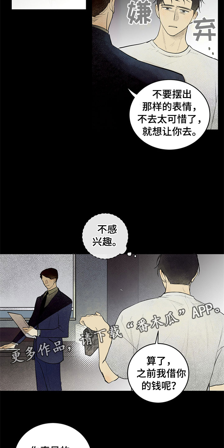 第29章：新古董伙伴：请多关照2