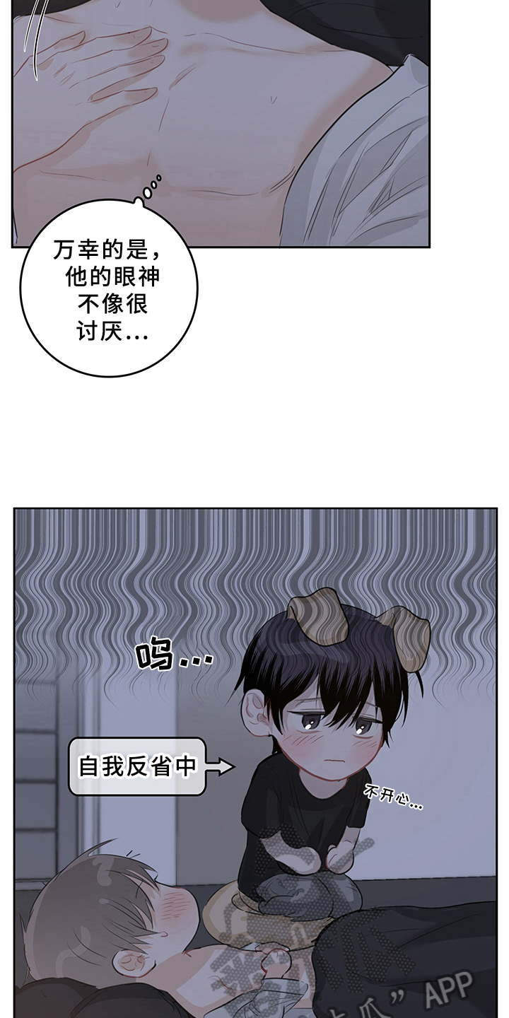 第6章：天降男友：不客气2