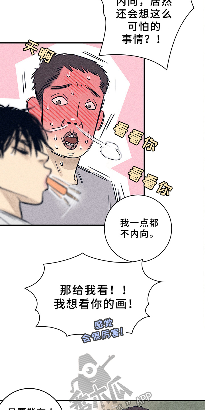 第7章：漫画灵感：取材9