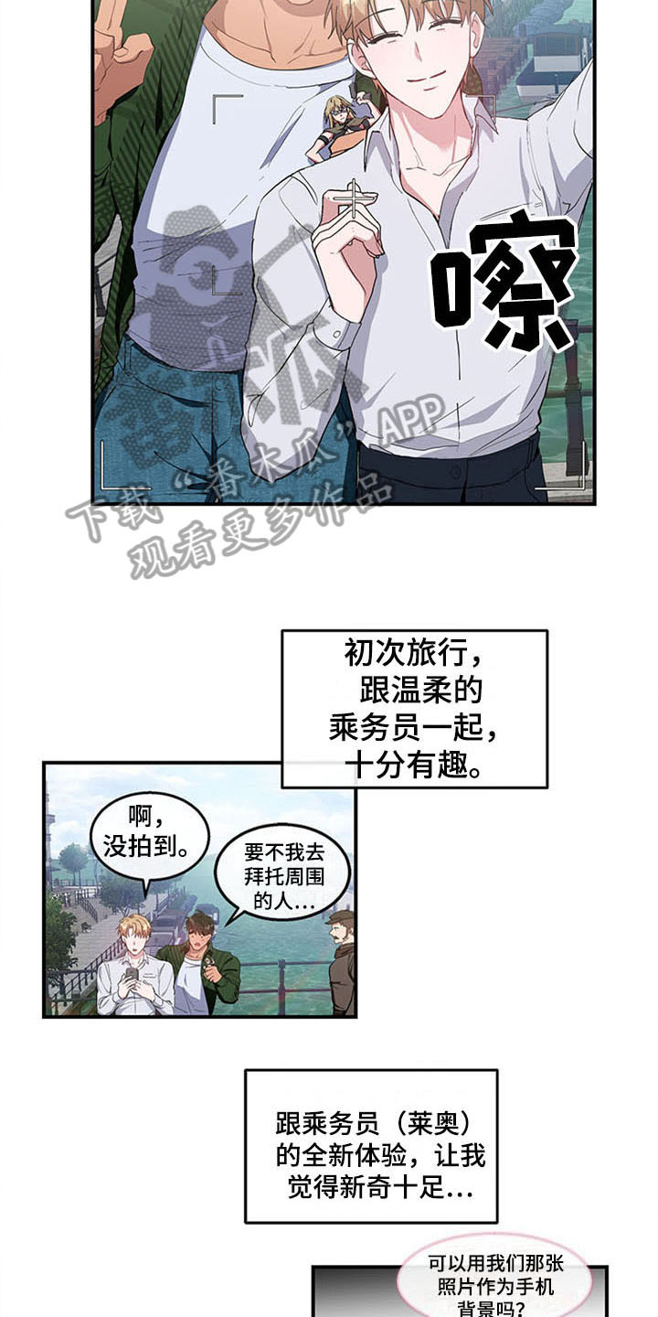 第23章：空乘服务：极限6