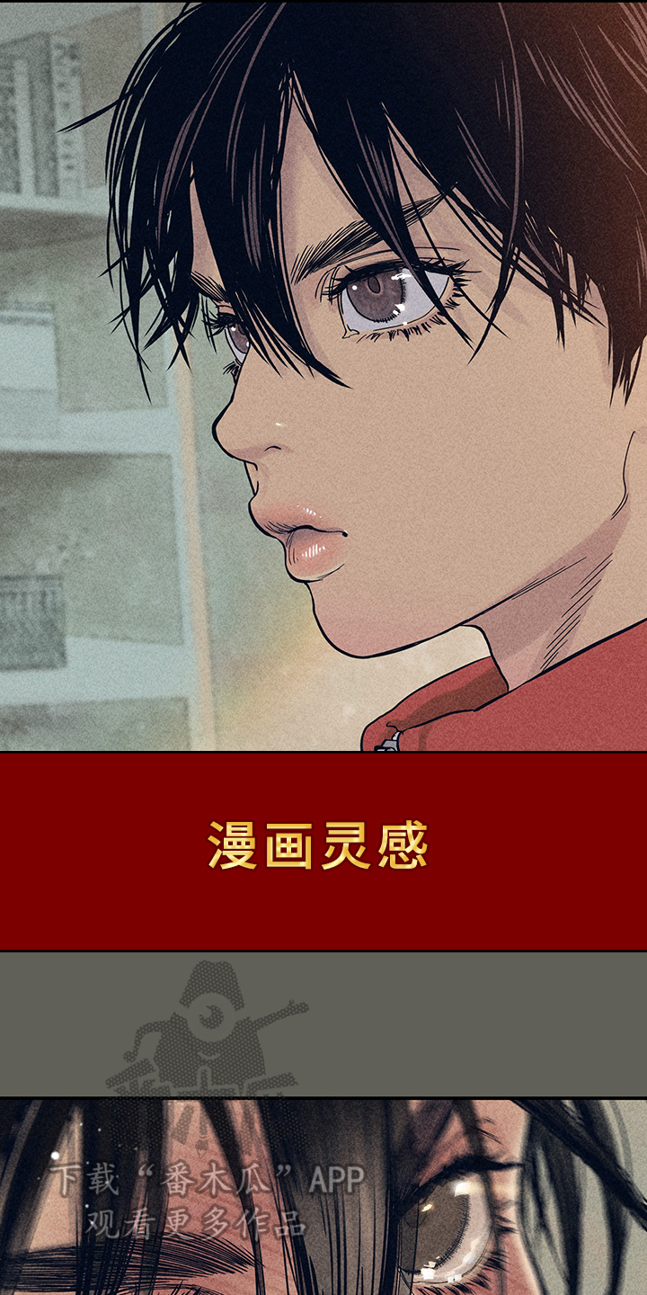 第7章：漫画灵感：取材0