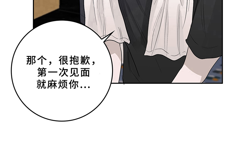 第3章：天降男友：打算16