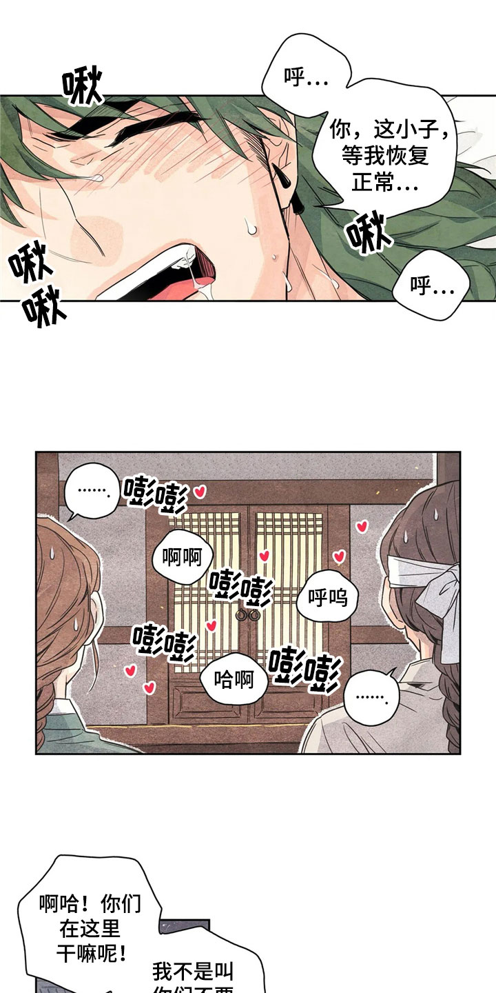 第37章：萝卜与白菜：中计1
