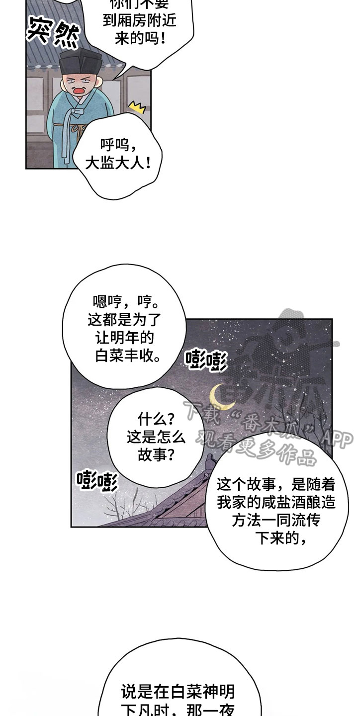 第37章：萝卜与白菜：中计2