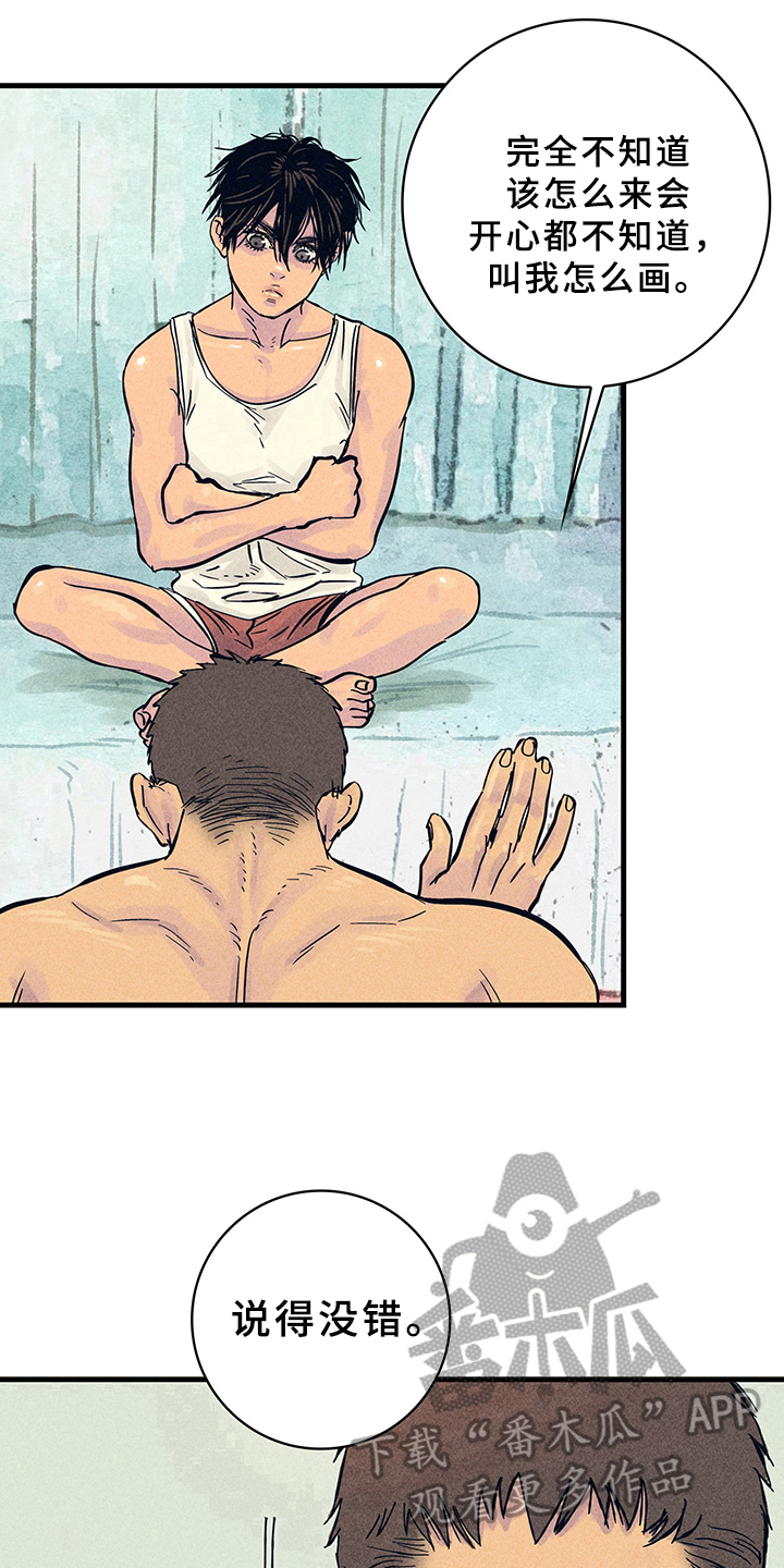 第10章：漫画灵感：试试14