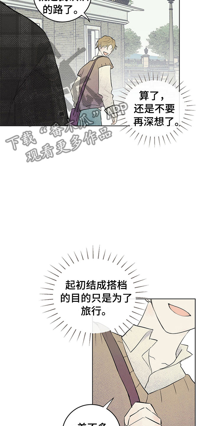 第32章：新古董伙伴：不满足7