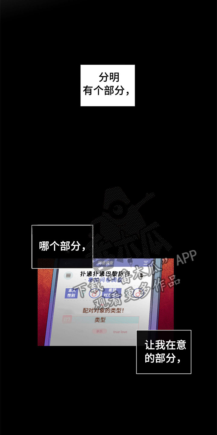 第31章：新古董伙伴：调查问卷9