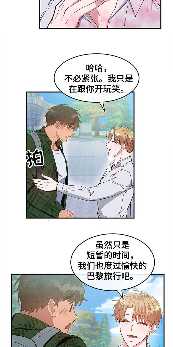 第22章：空乘服务：配对11