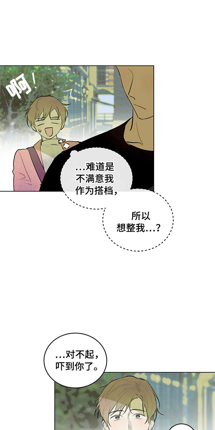 第30章：新古董伙伴：更进一步1