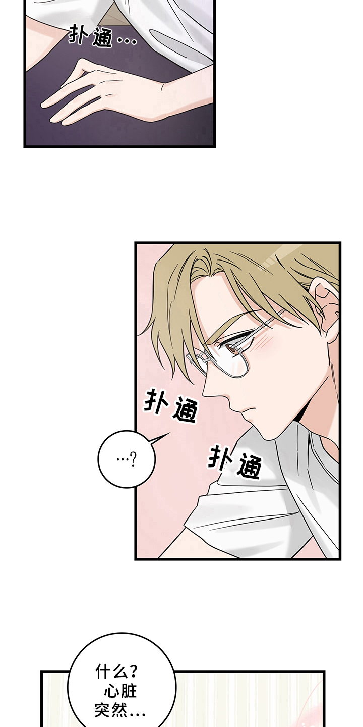 第13章：魔王救救我：召唤7