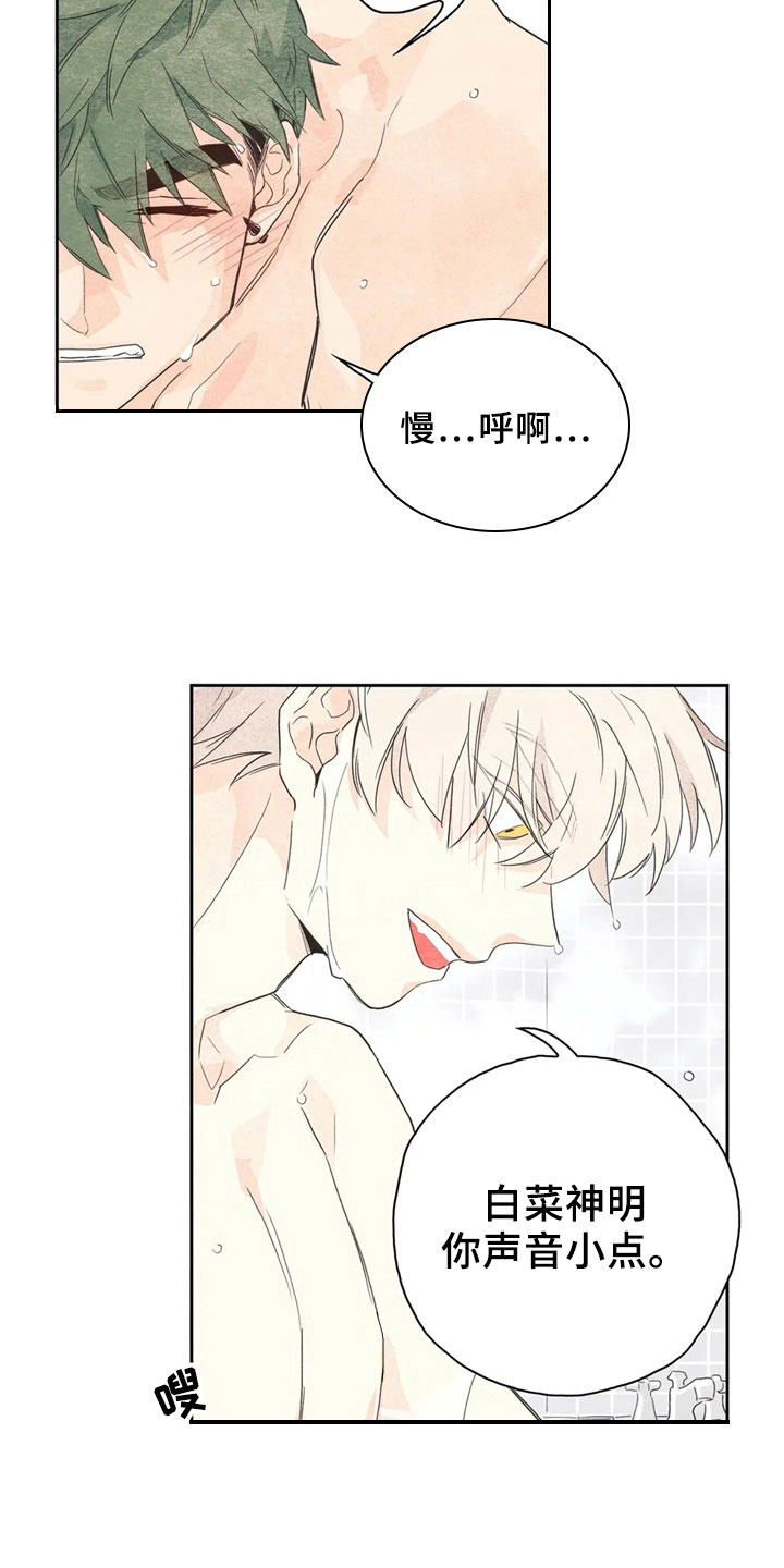 第39章：萝卜与白菜：下次再来6