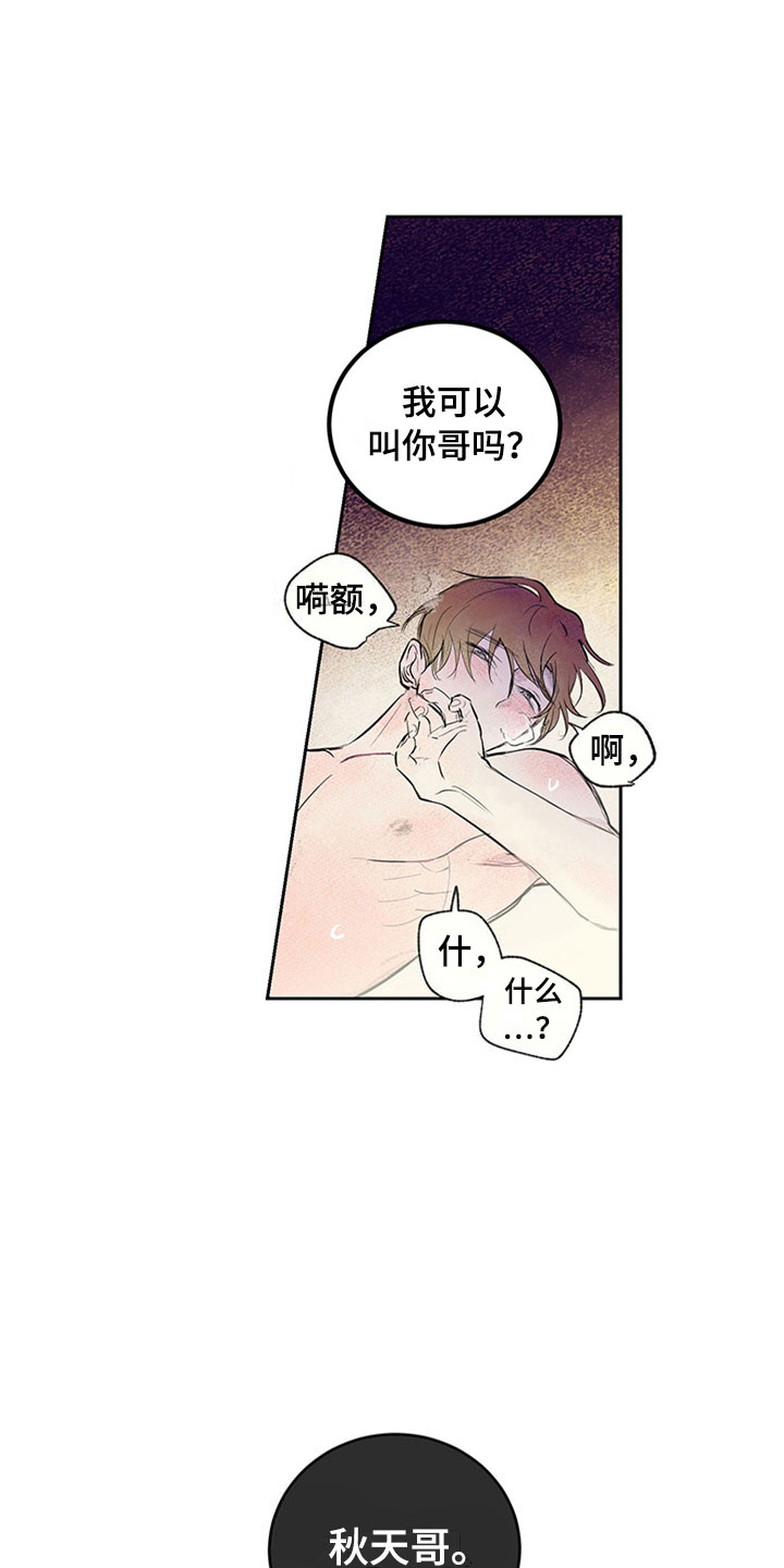 第34章：新古董伙伴：一直继续19