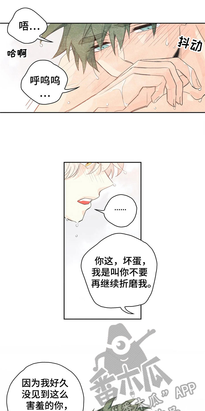 第39章：萝卜与白菜：下次再来7