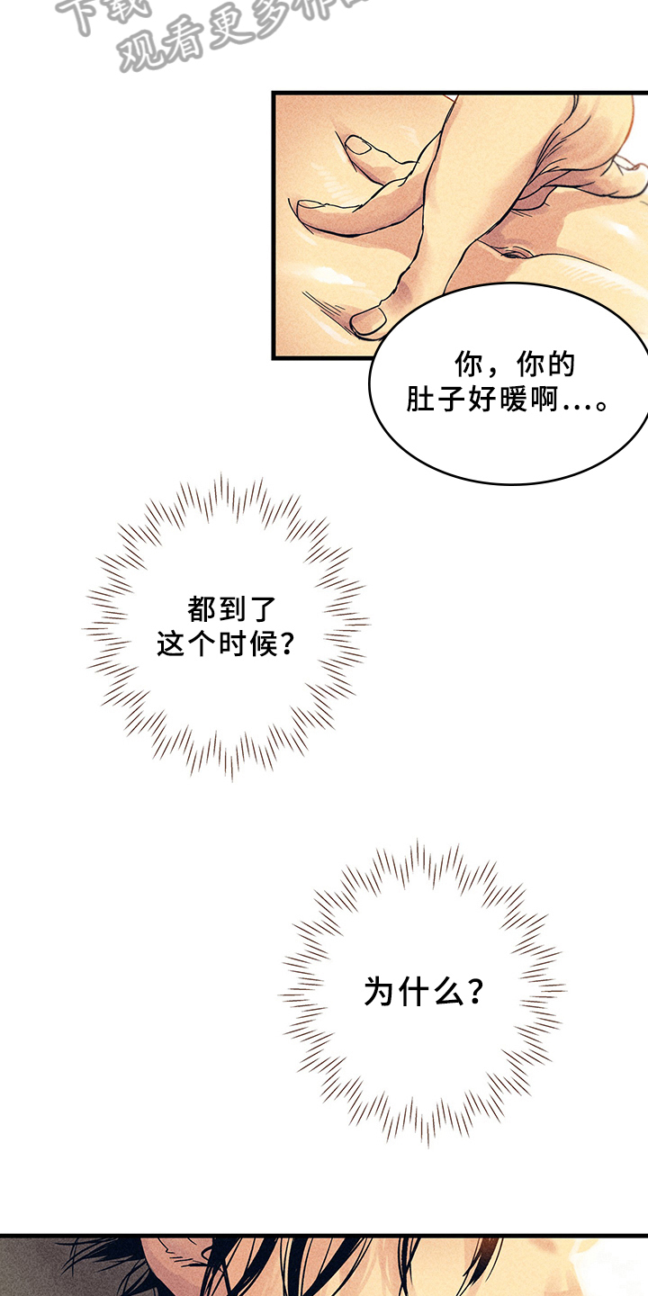 第9章：漫画灵感：喜欢7