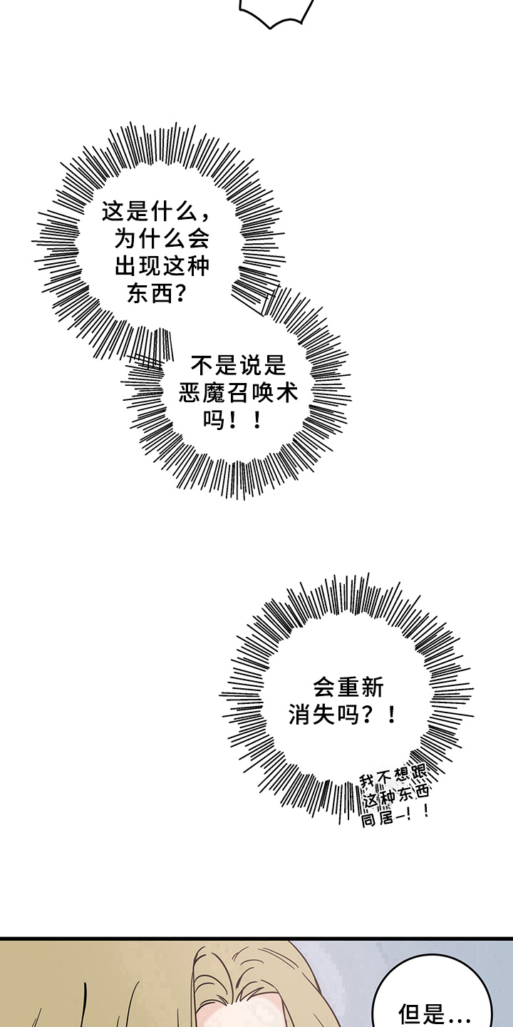 第13章：魔王救救我：召唤17