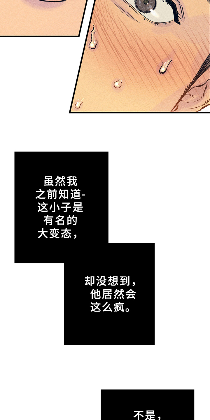 第10章：漫画灵感：试试17