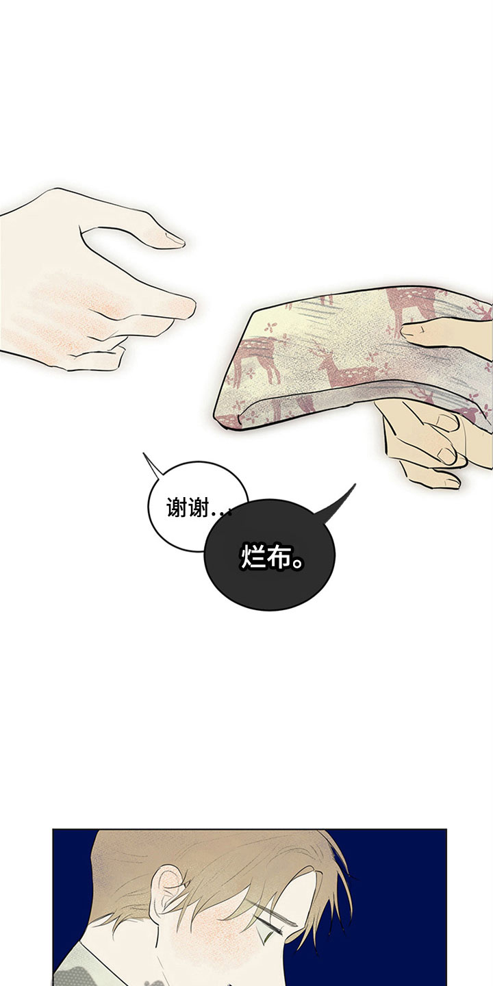 第28章：新古董伙伴：我的搭档？14