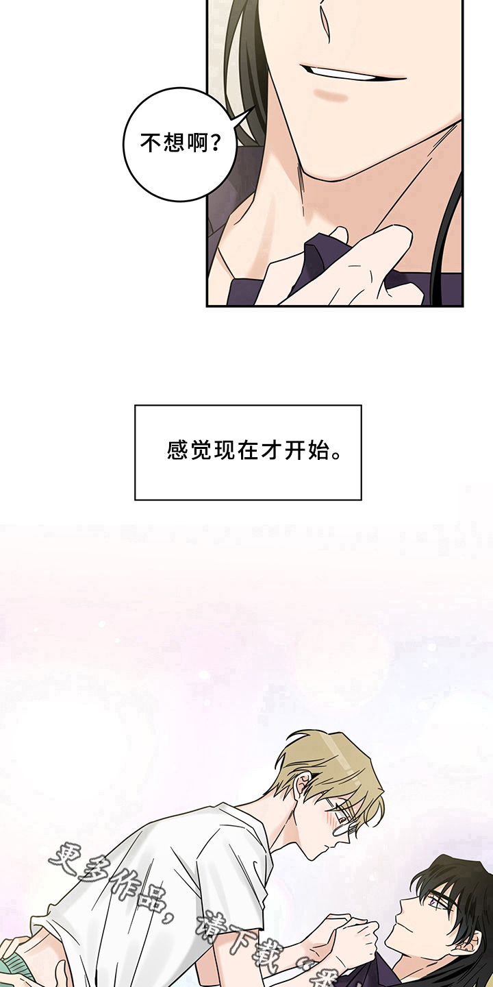 第15章：魔王救救我：开端26