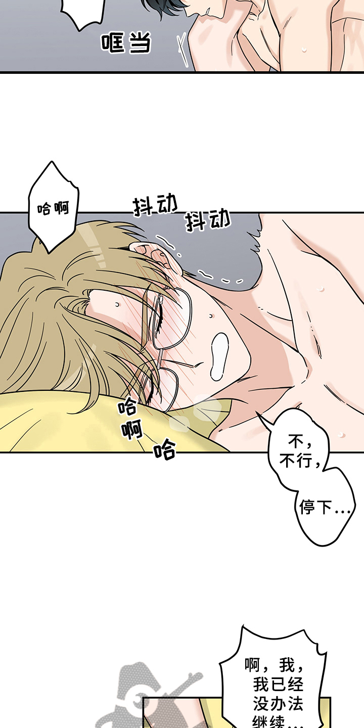 第15章：魔王救救我：开端14