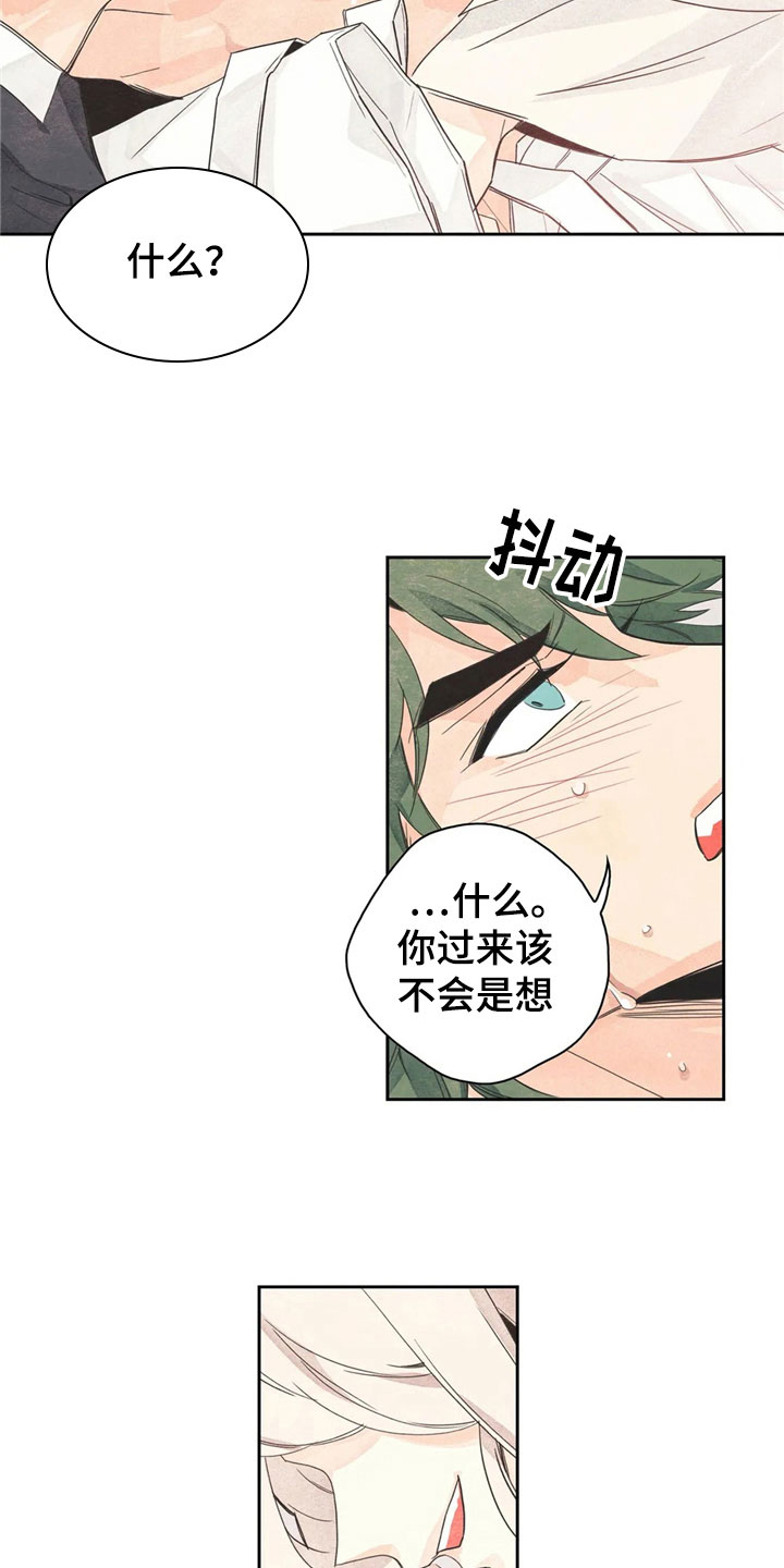 第36章：萝卜与白菜：等待7