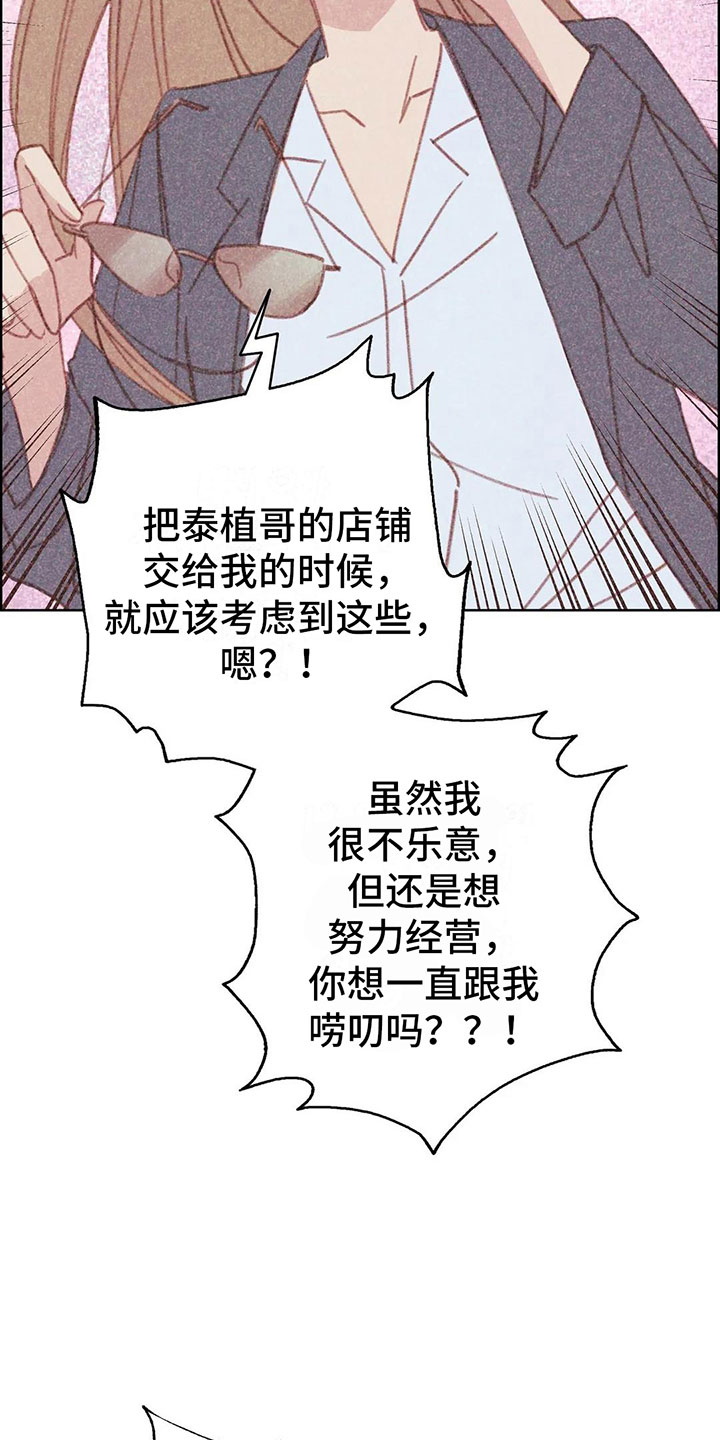 第3章：一切的起因6