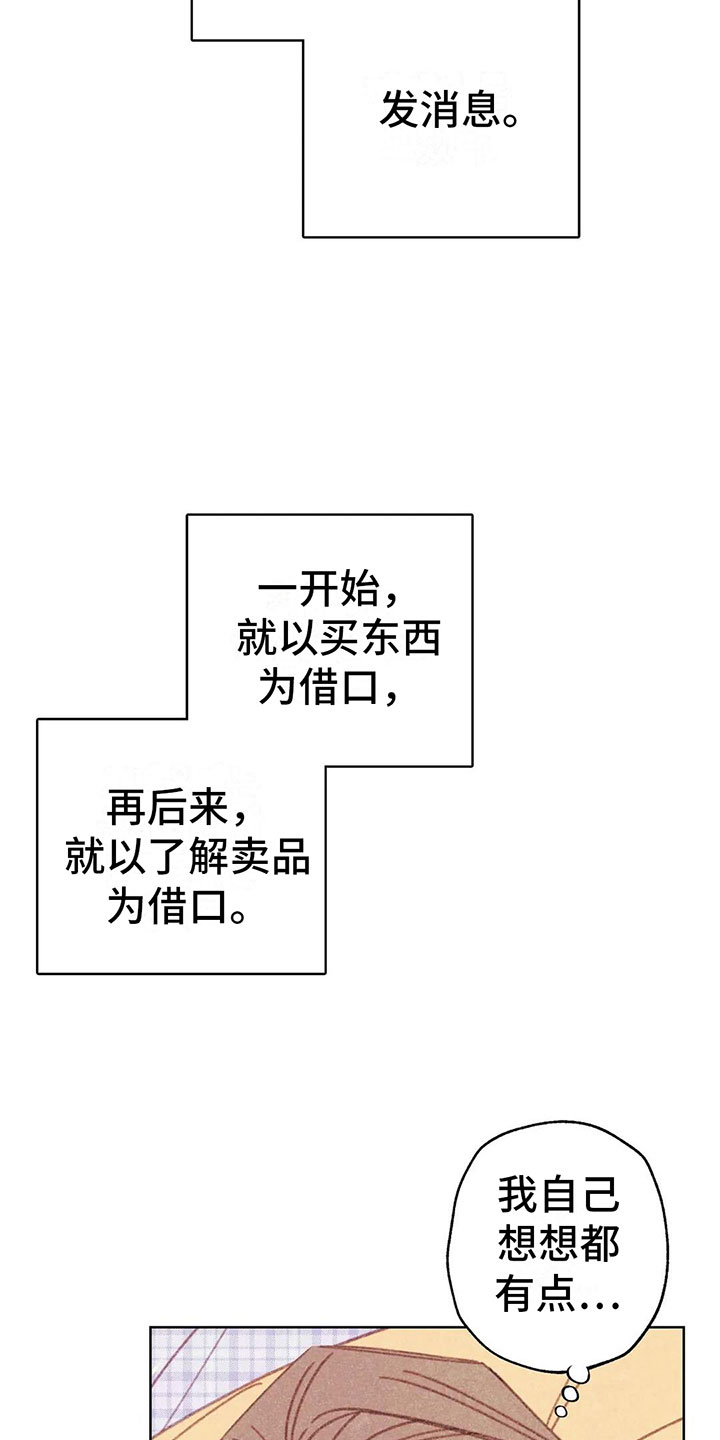 第5章：死皮赖脸23
