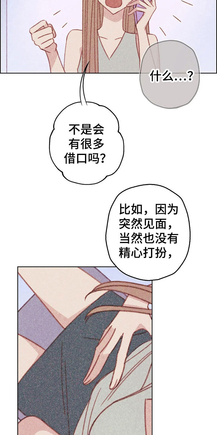 第15章：约见18