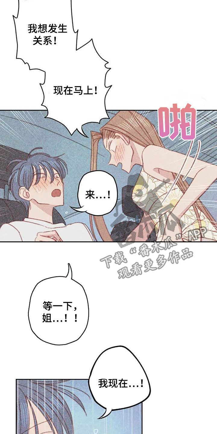 第21章：难堪10