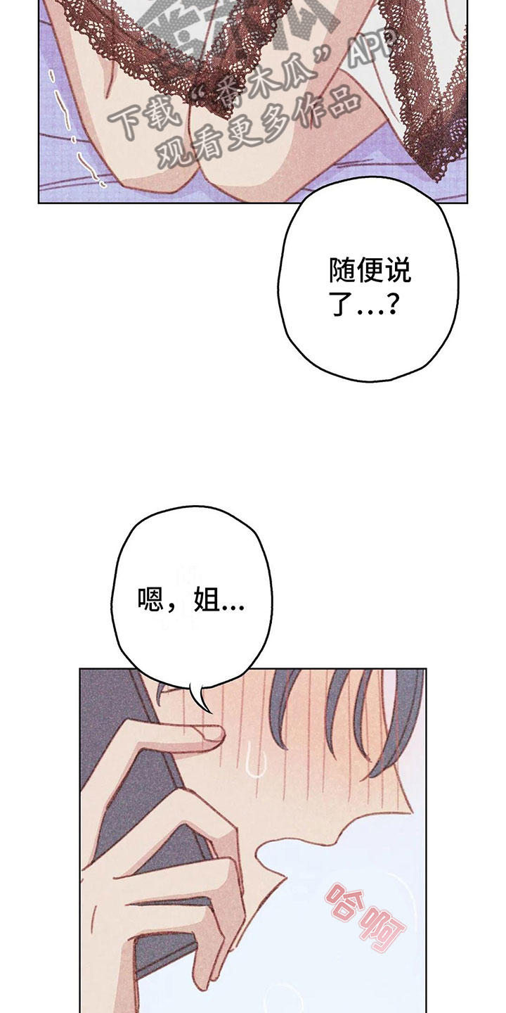 第10章：逐渐失控9