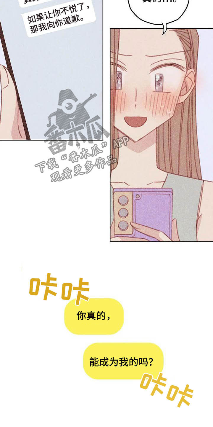 第11章：成为你的人17