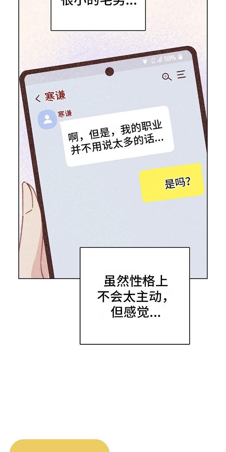 第5章：死皮赖脸33