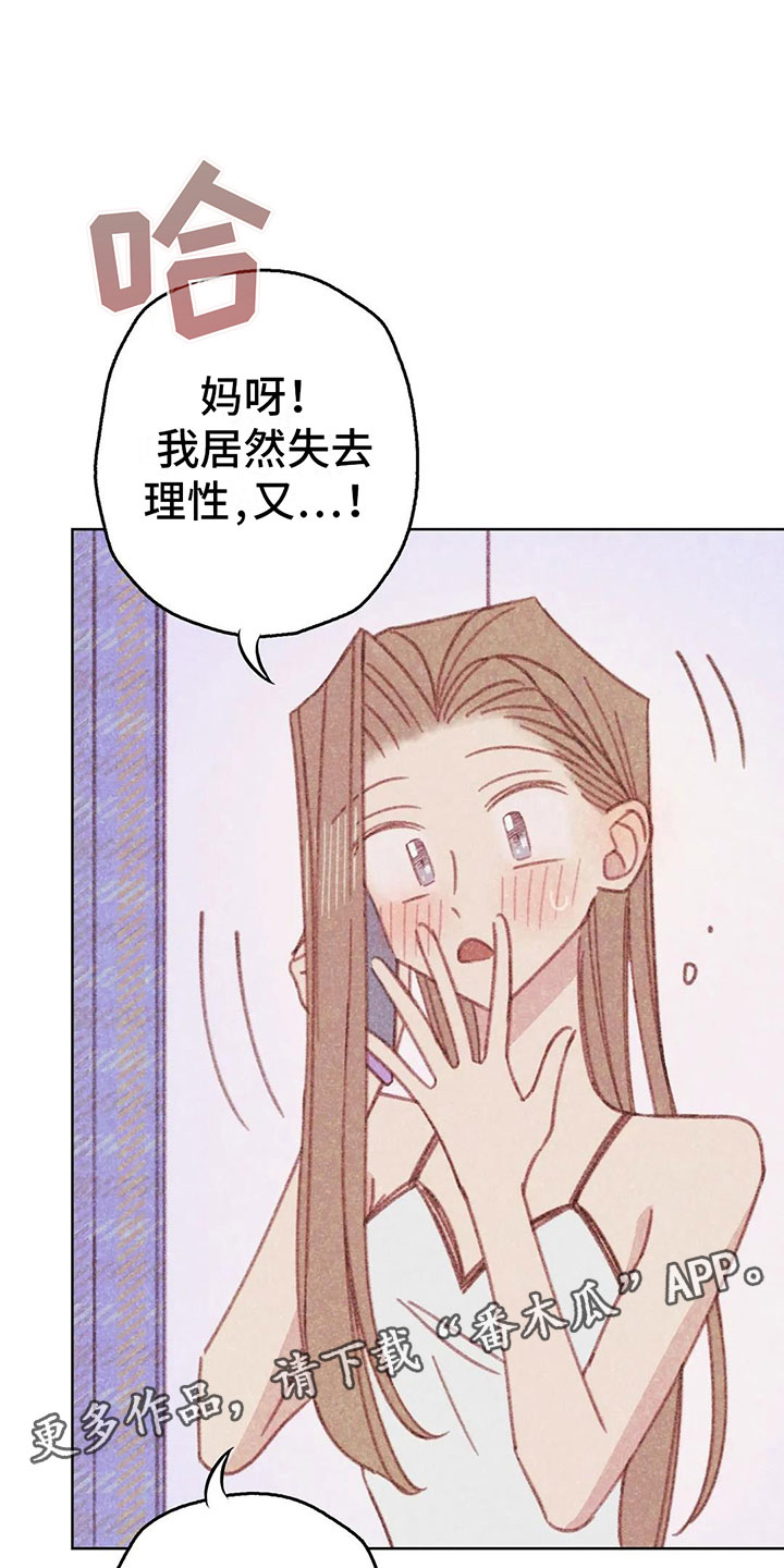 第10章：逐渐失控0