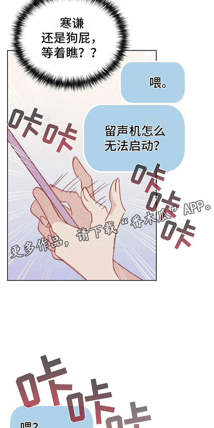 第4章：是个骗子？27