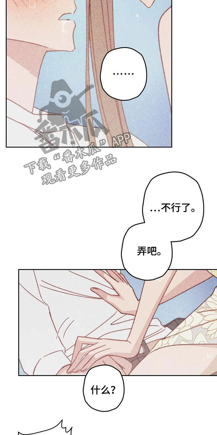 第21章：难堪9