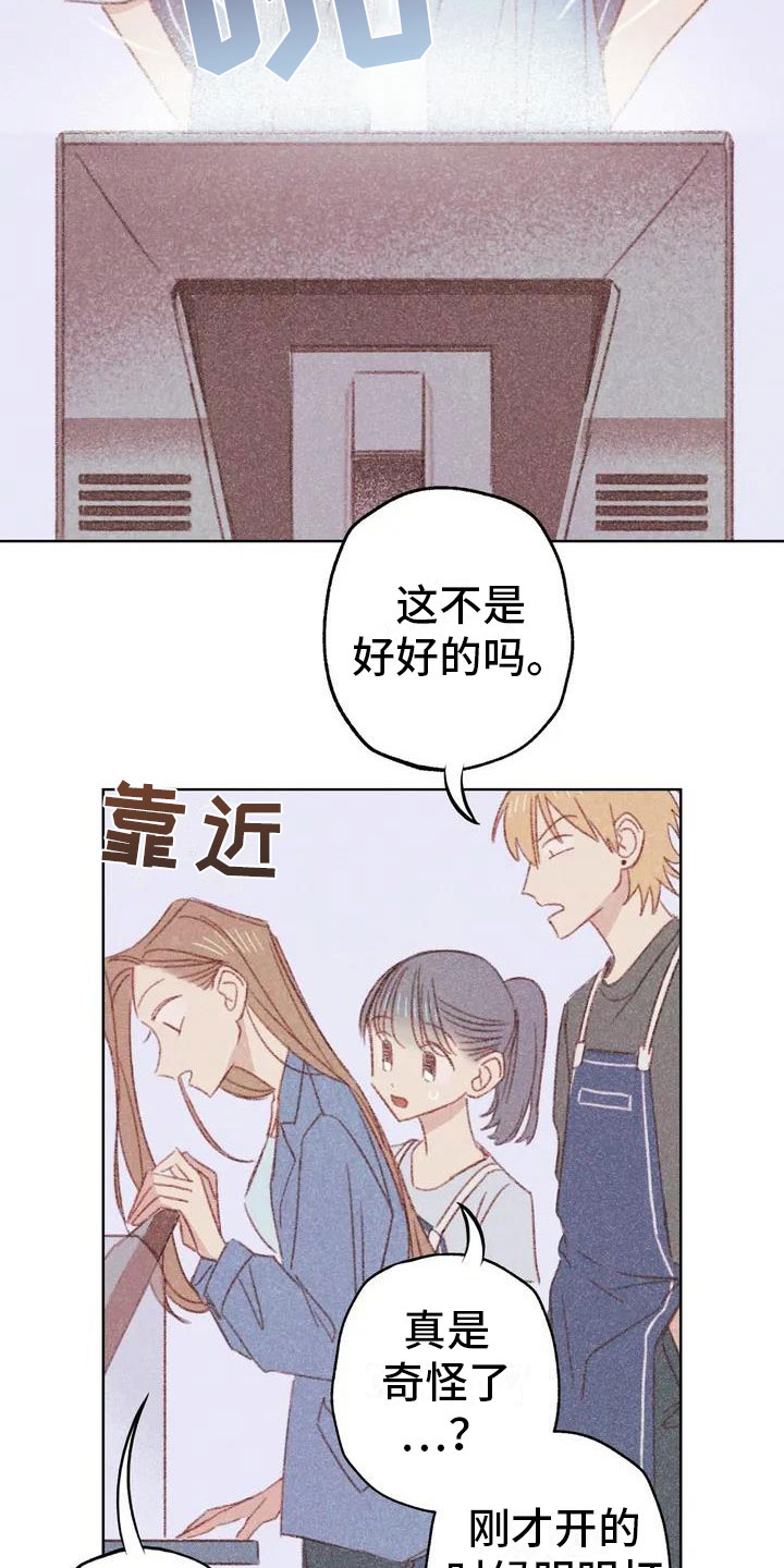 第2章：可爱的家伙15