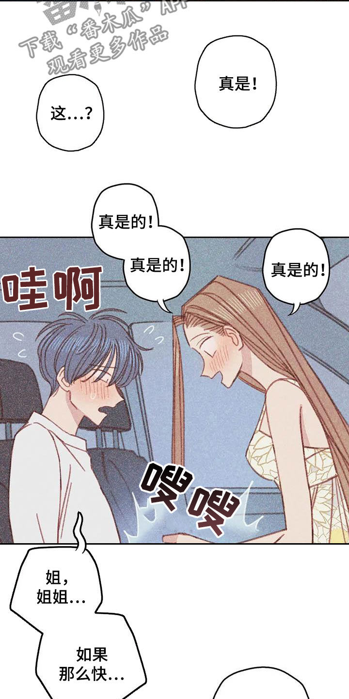 第20章：求你9