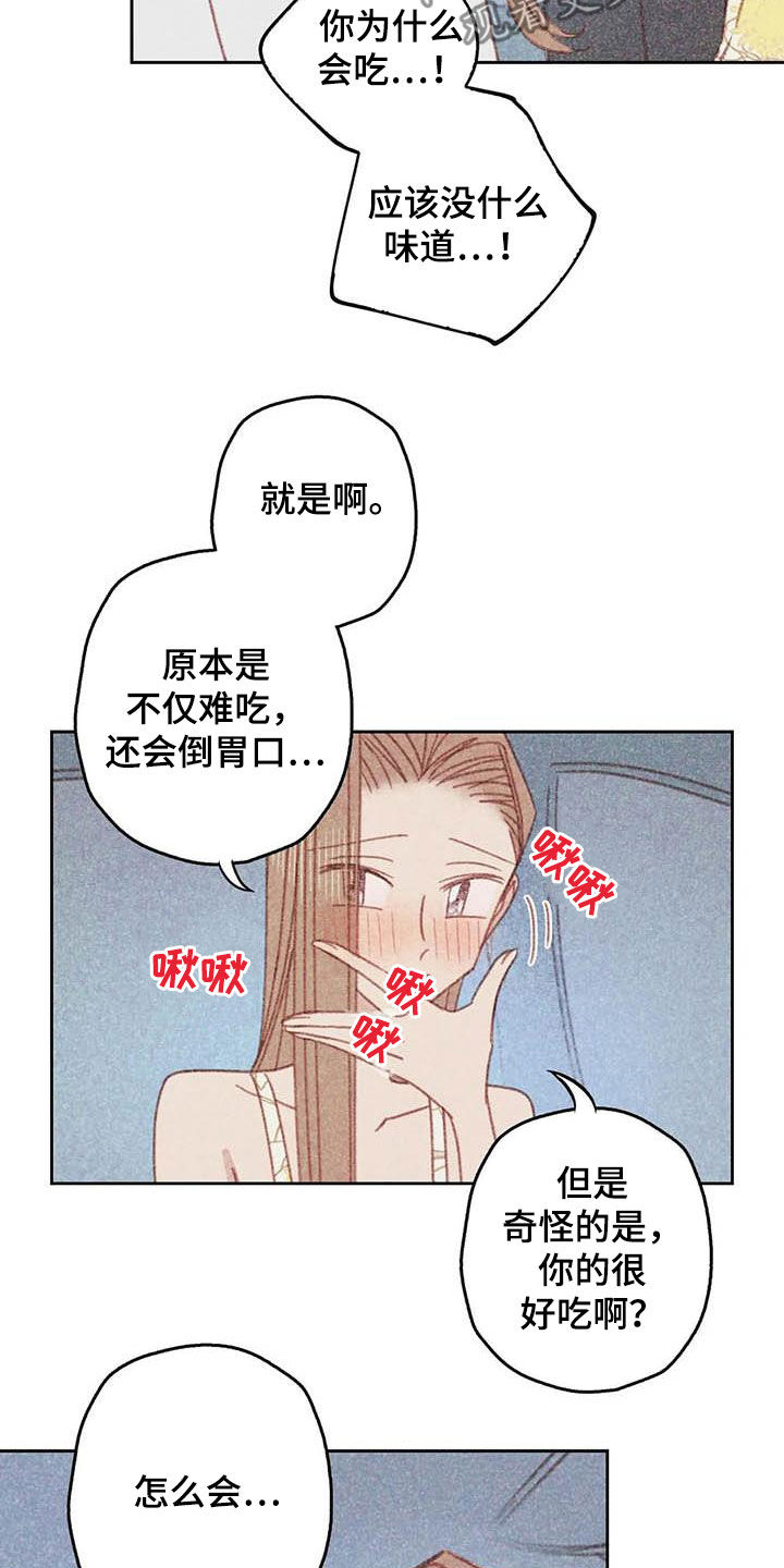 第21章：难堪6