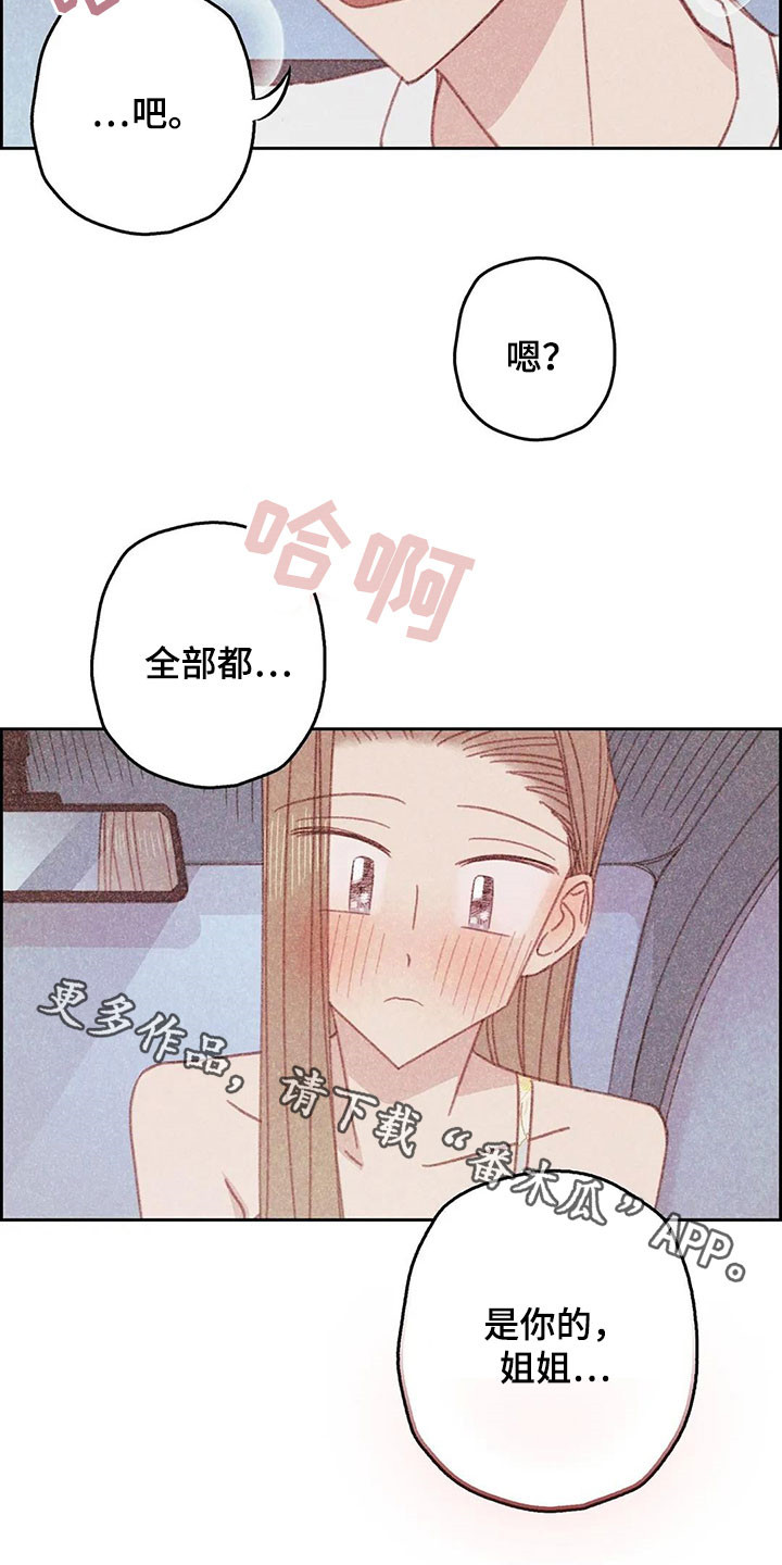 第19章：全都是你的17