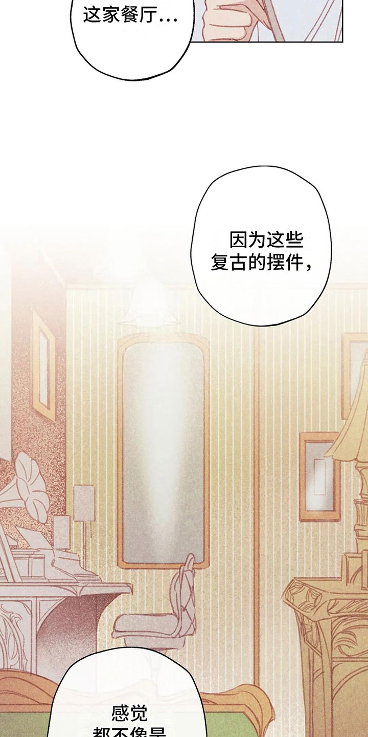 第3章：一切的起因34