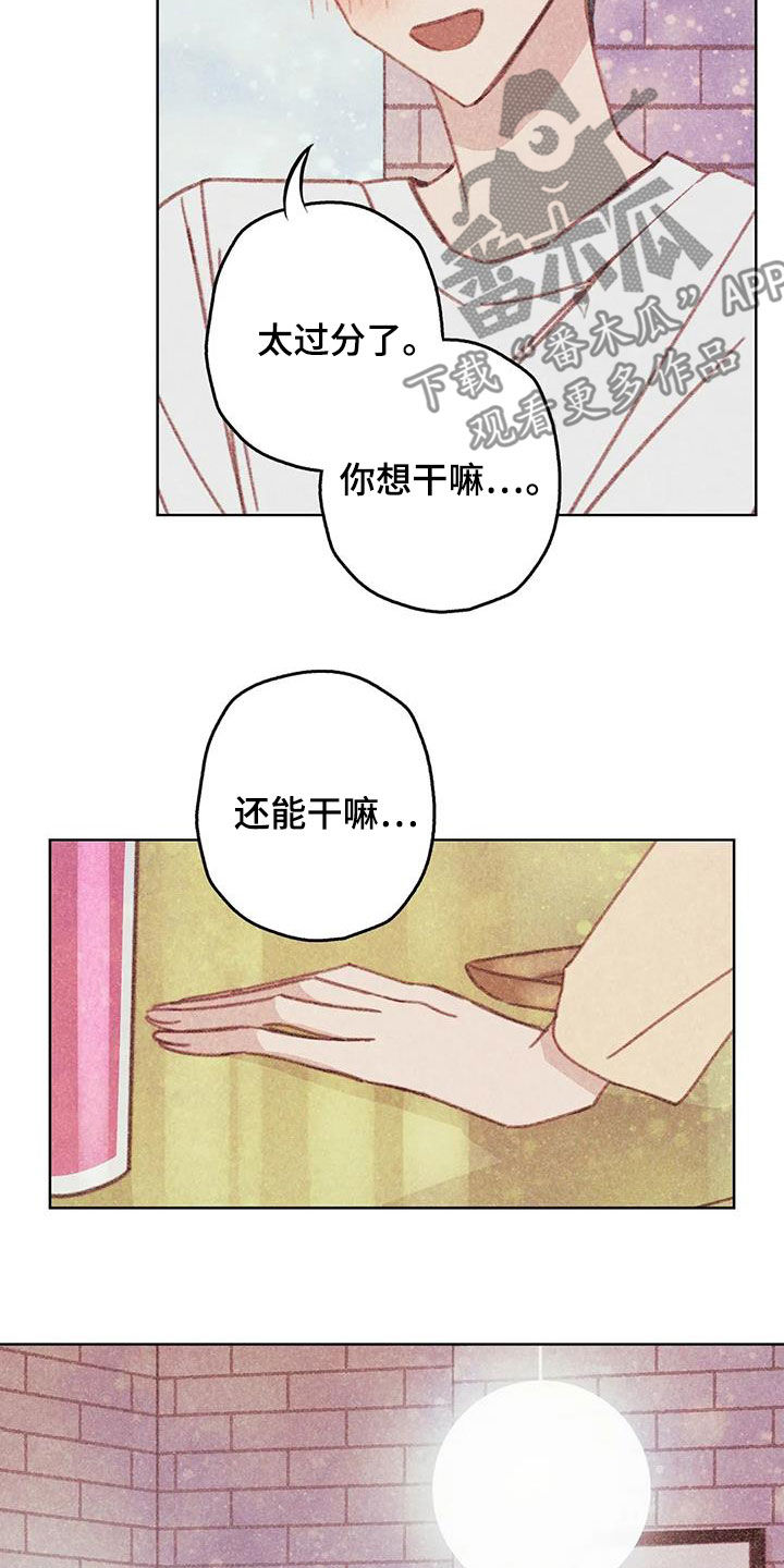 第17章：好想折磨他11