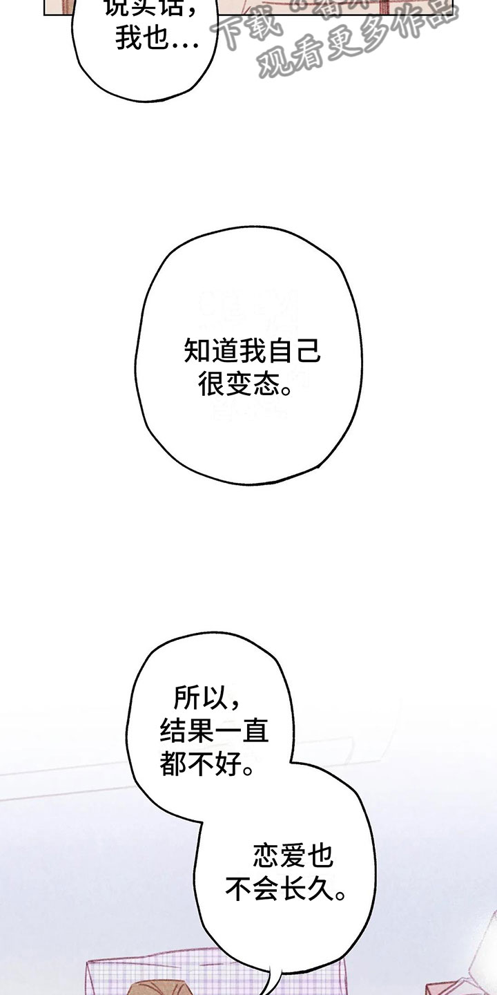 第9章：渐渐升温12