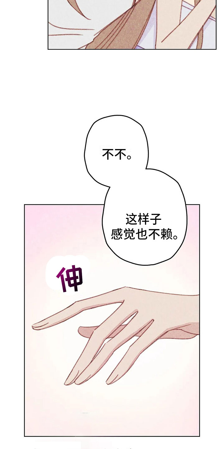 第10章：逐渐失控18