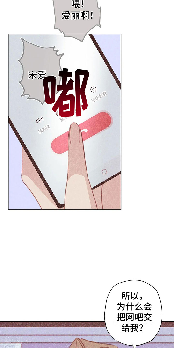 第3章：一切的起因8