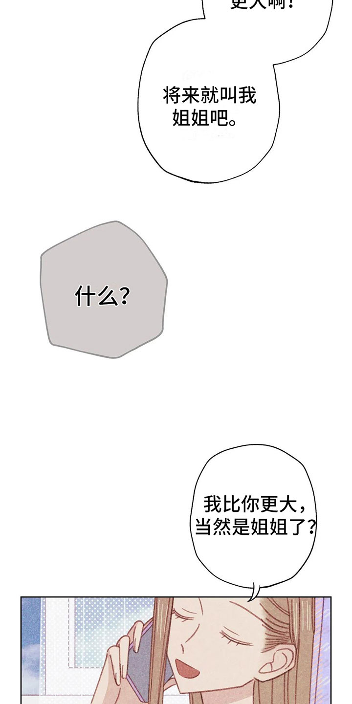 第6章：第一次通话30