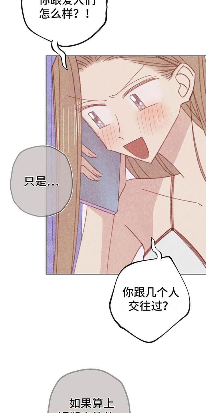 第9章：渐渐升温20