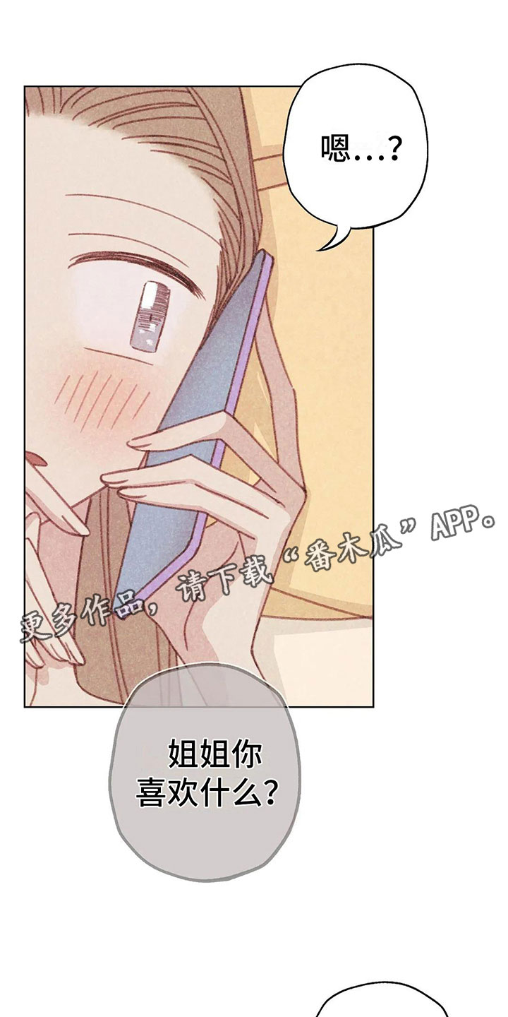 第8章：奇妙的悸动0