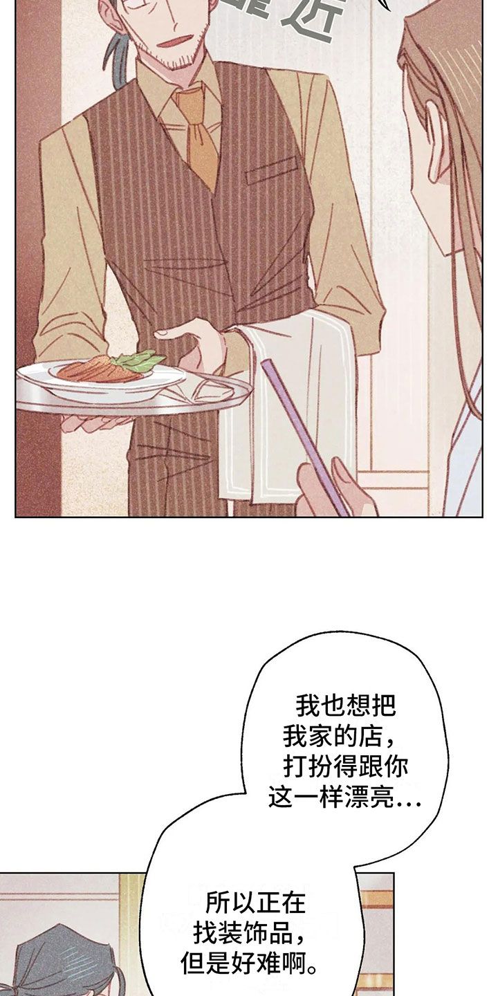 第3章：一切的起因20