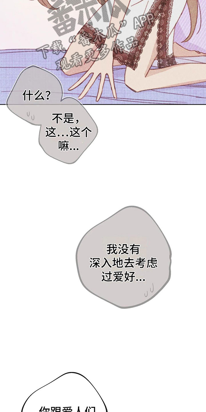 第9章：渐渐升温19