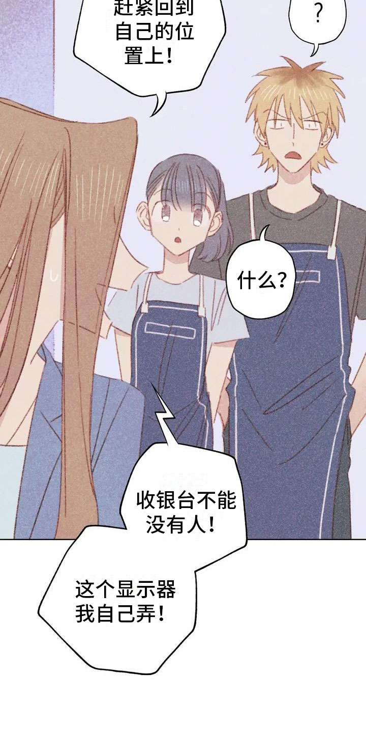 第2章：可爱的家伙21